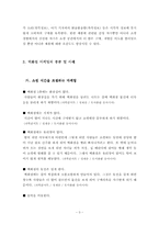 백화점의 마케팅전략 분류-5