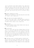 백화점의 마케팅전략 분류-6