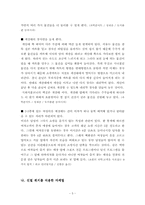 백화점의 마케팅전략 분류-7