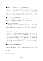 백화점의 마케팅전략 분류-8