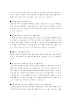 백화점의 마케팅전략 분류-9