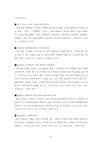 백화점의 마케팅전략 분류-10
