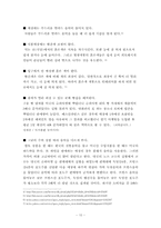 백화점의 마케팅전략 분류-12