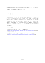 백화점의 마케팅전략 분류-13