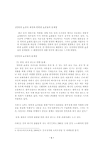 소비자입장에서의 인터넷쇼핑몰의 문제점과 해결방안-3