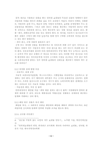 소비자입장에서의 인터넷쇼핑몰의 문제점과 해결방안-7