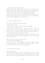 소비자입장에서의 인터넷쇼핑몰의 문제점과 해결방안-8