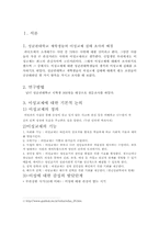 대학교 재학생들의 이성교제에 대한 생각과 실태-3
