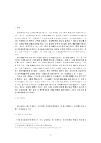 대학교의 재수강폐지가 학생들에게 끼치는 영향-3