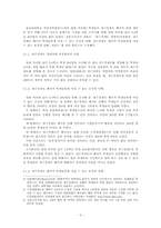 대학교의 재수강폐지가 학생들에게 끼치는 영향-5