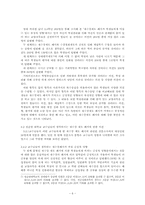 대학교의 재수강폐지가 학생들에게 끼치는 영향-6