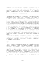 대학교의 재수강폐지가 학생들에게 끼치는 영향-7