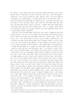 [여성생활사] 우리 할머니들의 삶-3