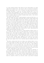 [여성생활사] 우리 할머니들의 삶-4