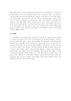[여성생활사] 우리 할머니들의 삶-5