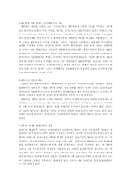 [중국역사] 문화대혁명-3