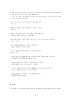 [표준국어문법론] 방송에서 잘못된 언어사용-5