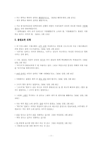[표준국어문법론] 방송에서 잘못된 언어사용-7