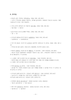 [표준국어문법론] 방송에서 잘못된 언어사용-9
