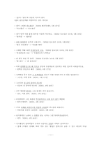 [표준국어문법론] 방송에서 잘못된 언어사용-11