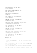 [표준국어문법론] 방송에서 잘못된 언어사용-13
