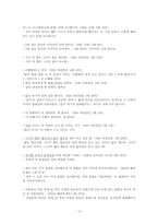 [표준국어문법론] 방송에서 잘못된 언어사용-14