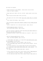 [표준국어문법론] 방송에서 잘못된 언어사용-15