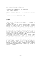 [표준국어문법론] 방송에서 잘못된 언어사용-16