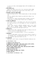 [기업성공요인]한진기업의 성공요인-8