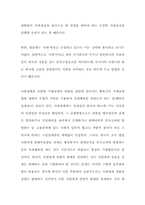 [불공정거래행위유형사례] 대우자동차판매(주) 사건 거래강제(사원판매)-2