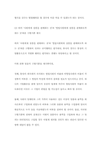 [불공정거래행위유형사례] 대우자동차판매(주) 사건 거래강제(사원판매)-3