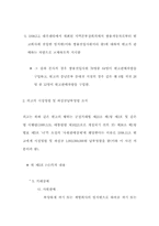 [불공정거래행위유형사례] 대우자동차판매(주) 사건 거래강제(사원판매)-5