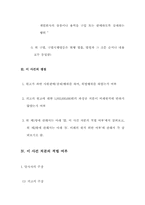 [불공정거래행위유형사례] 대우자동차판매(주) 사건 거래강제(사원판매)-6
