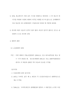 [불공정거래행위유형사례] 대우자동차판매(주) 사건 거래강제(사원판매)-8