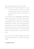 [불공정거래행위유형사례] 대우자동차판매(주) 사건 거래강제(사원판매)-11