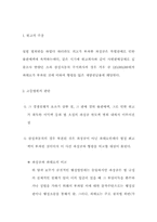 [불공정거래행위유형사례] 대우자동차판매(주) 사건 거래강제(사원판매)-12