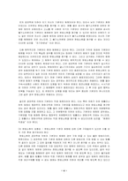 [헌법] 헌법소원심판과 사례-4