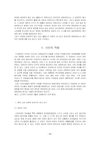 [헌법] 헌법소원심판과 사례-6