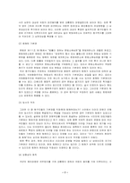 [헌법] 헌법소원심판과 사례-7