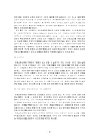 [헌법] 헌법소원심판과 사례-8