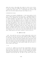[헌법] 헌법소원심판과 사례-10