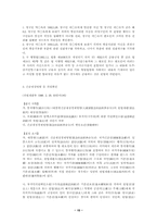 [헌법] 헌법소원심판과 사례-15