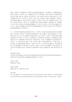 [헌법] 헌법소원심판과 사례-16