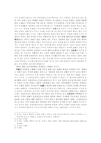 [형법사례연구] 방화죄-5