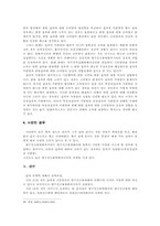 [형법사례연구] 방화죄-13