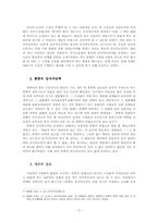 [민사소송법사례] 변론주의, 사실의 주장책임과 간접적 주장에 대하여-2