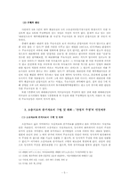 [민사소송법사례] 변론주의, 사실의 주장책임과 간접적 주장에 대하여-5