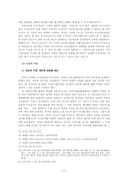 [민사소송법사례] 변론주의, 사실의 주장책임과 간접적 주장에 대하여-6