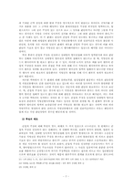 [민사소송법사례] 변론주의, 사실의 주장책임과 간접적 주장에 대하여-7