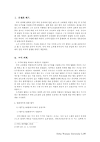[형법사례] 미필적 고의, 결과적 가중범, 부작위범-2